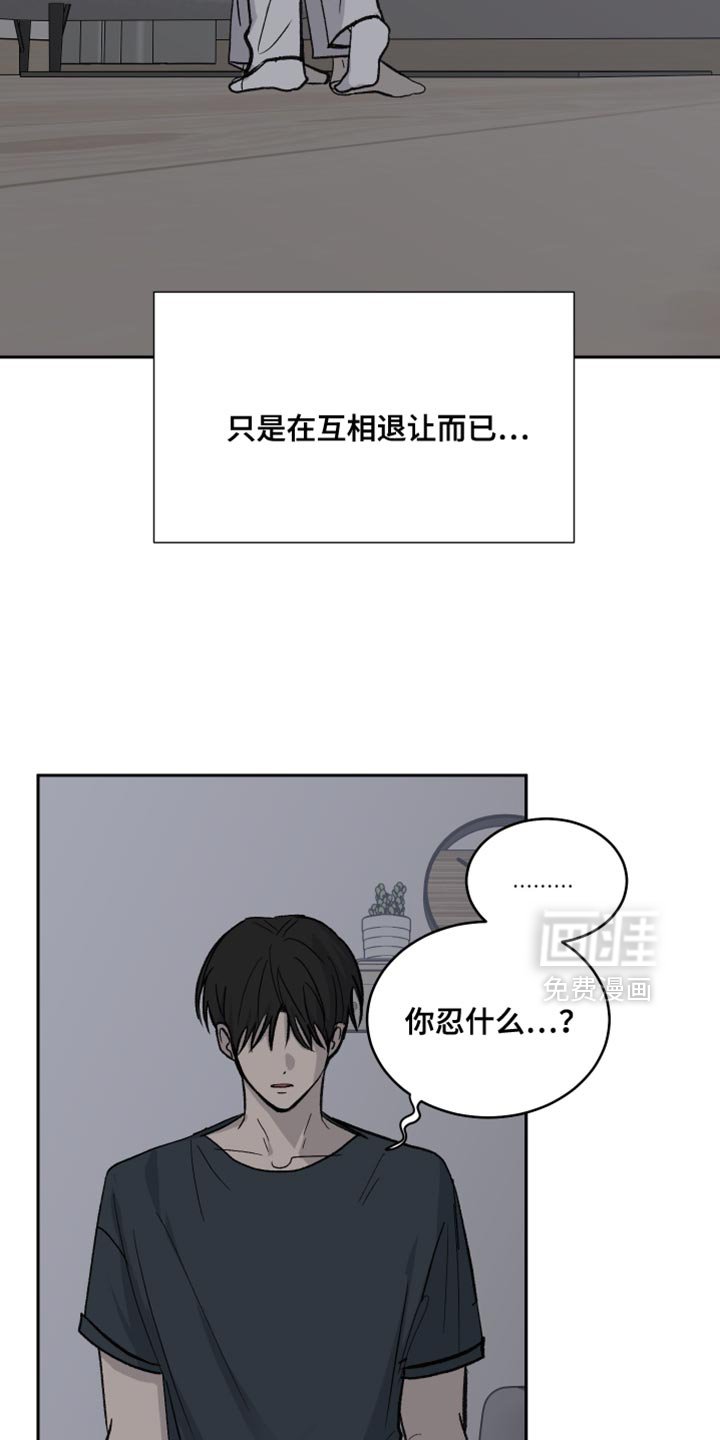 第91章：【第二季】希望只是梦