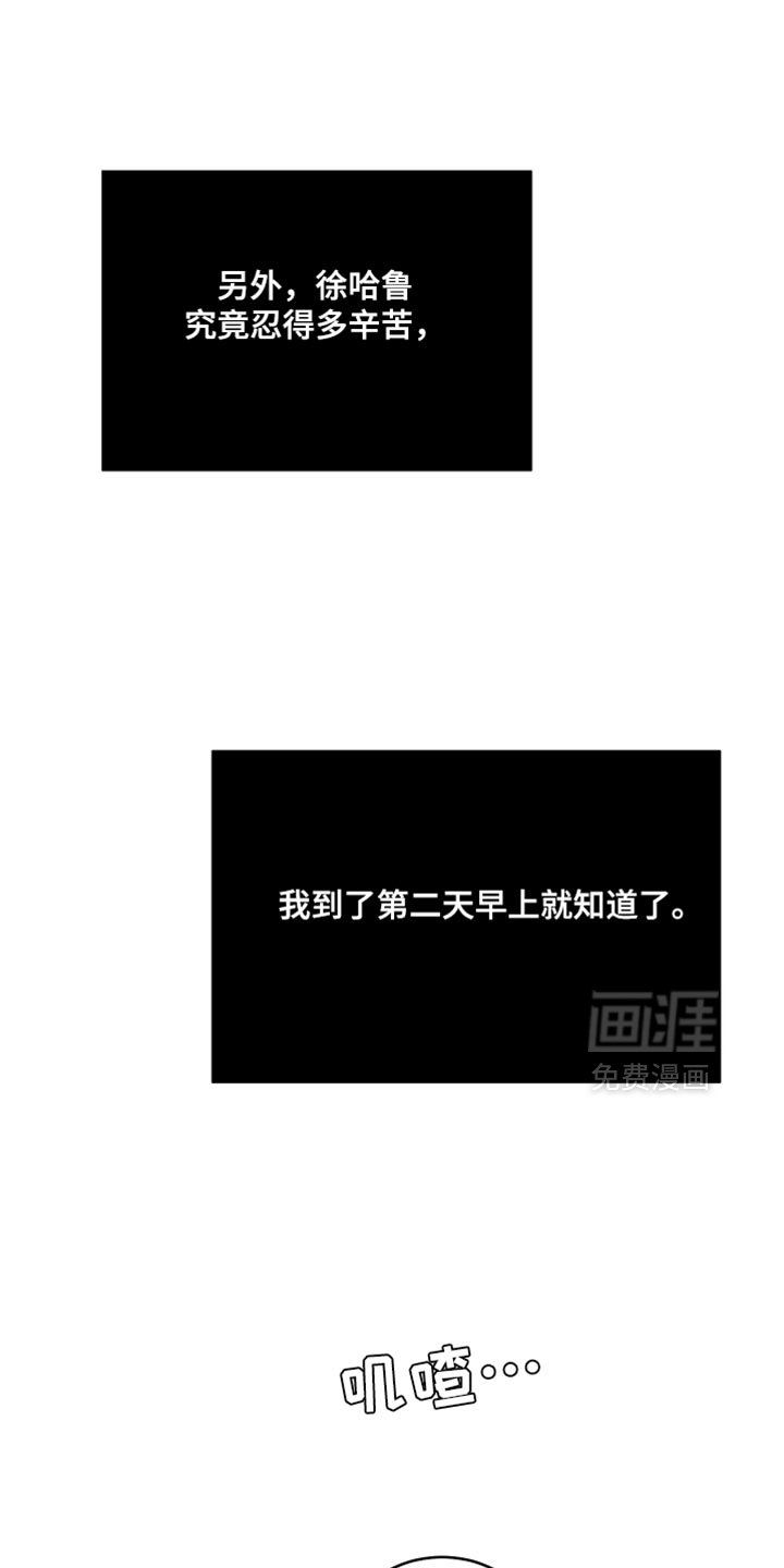 第91章：【第二季】希望只是梦