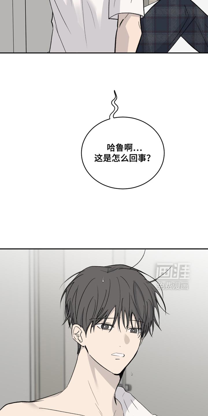 第92章：【第二季】无可救药的家伙