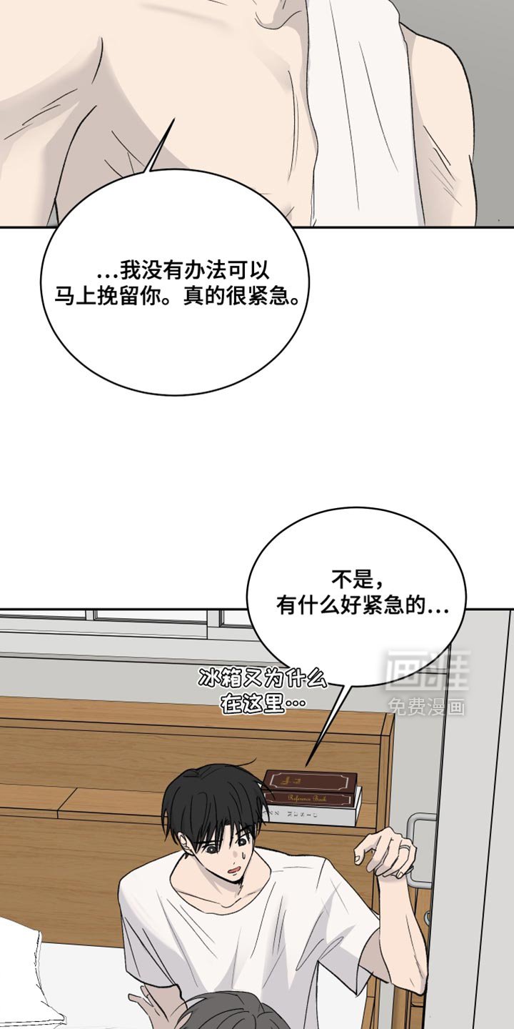 第92章：【第二季】无可救药的家伙