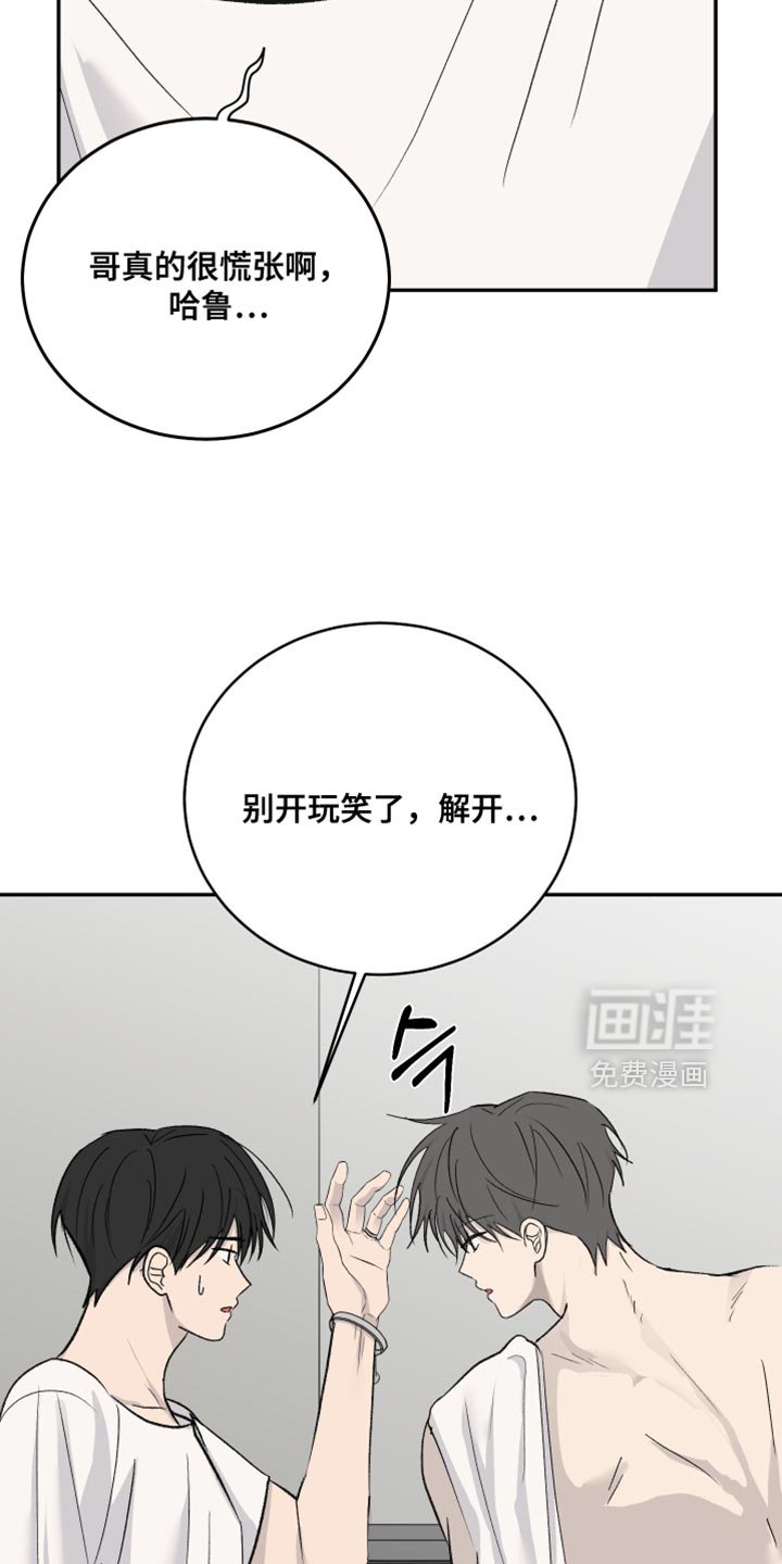 第92章：【第二季】无可救药的家伙