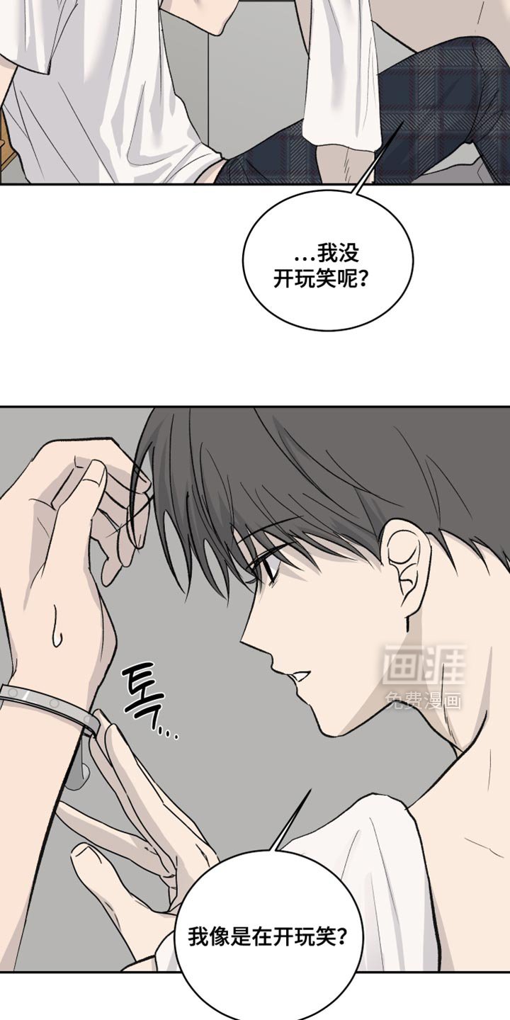 第92章：【第二季】无可救药的家伙