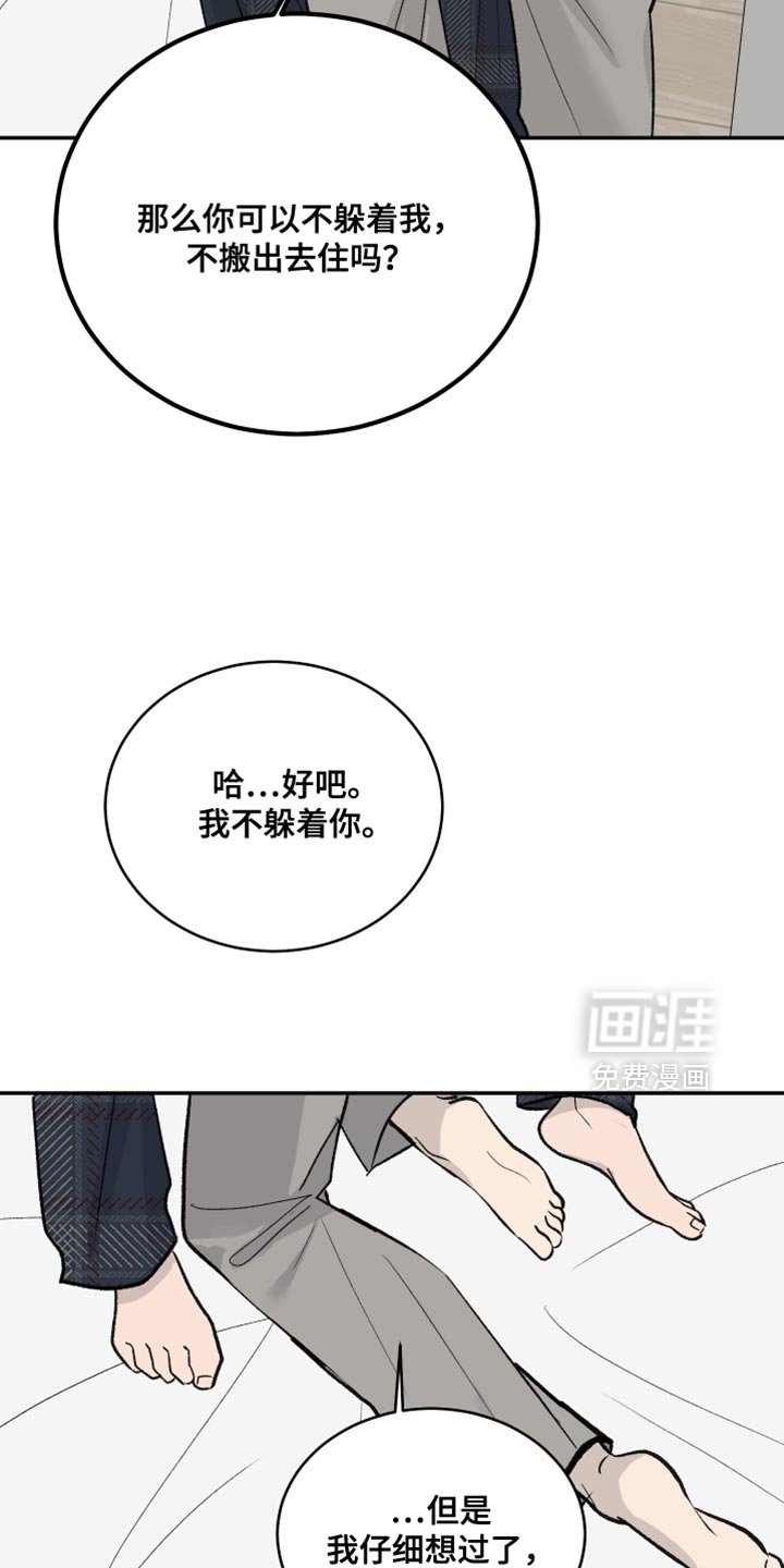 第92章：【第二季】无可救药的家伙