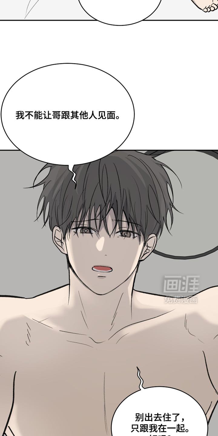 第92章：【第二季】无可救药的家伙
