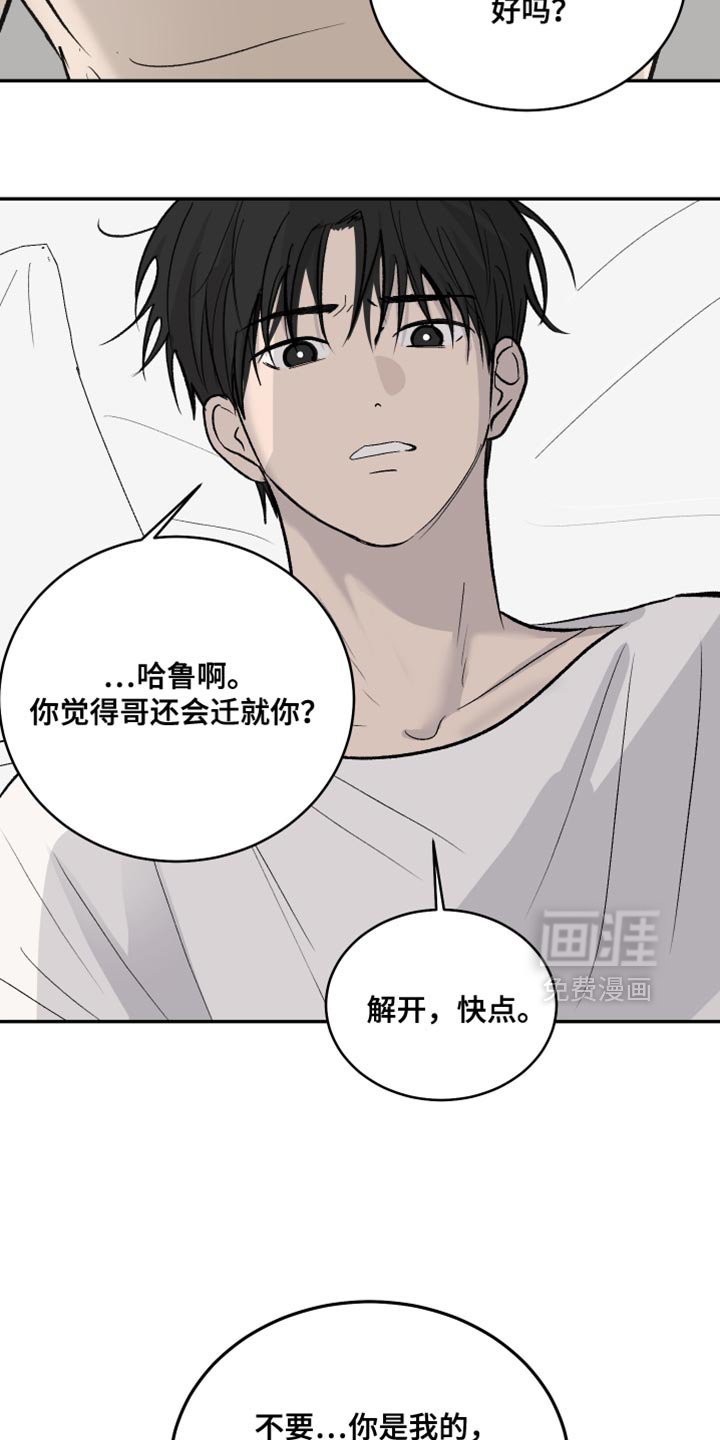 第92章：【第二季】无可救药的家伙