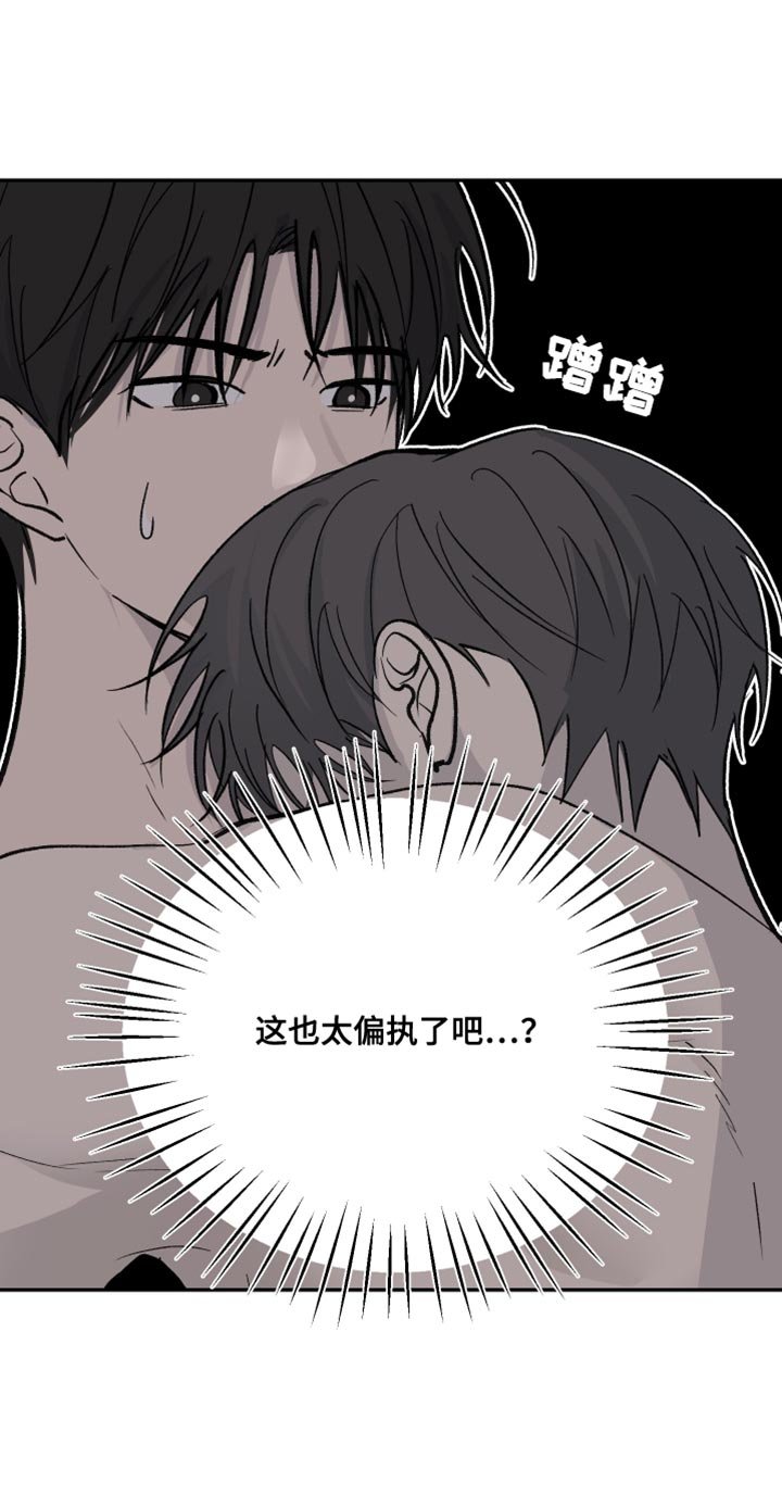 第92章：【第二季】无可救药的家伙
