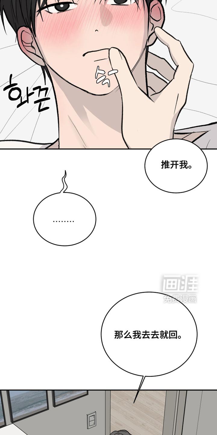 第92章：【第二季】无可救药的家伙