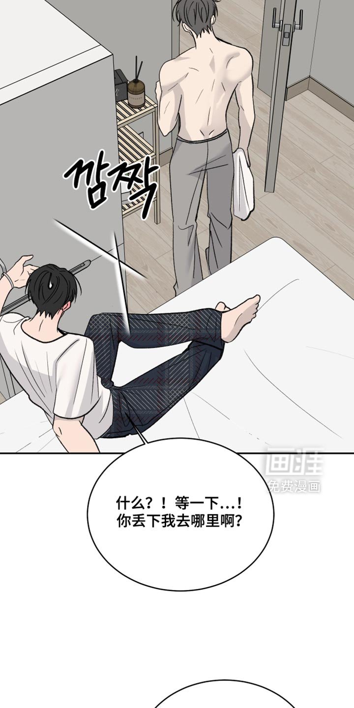 第92章：【第二季】无可救药的家伙