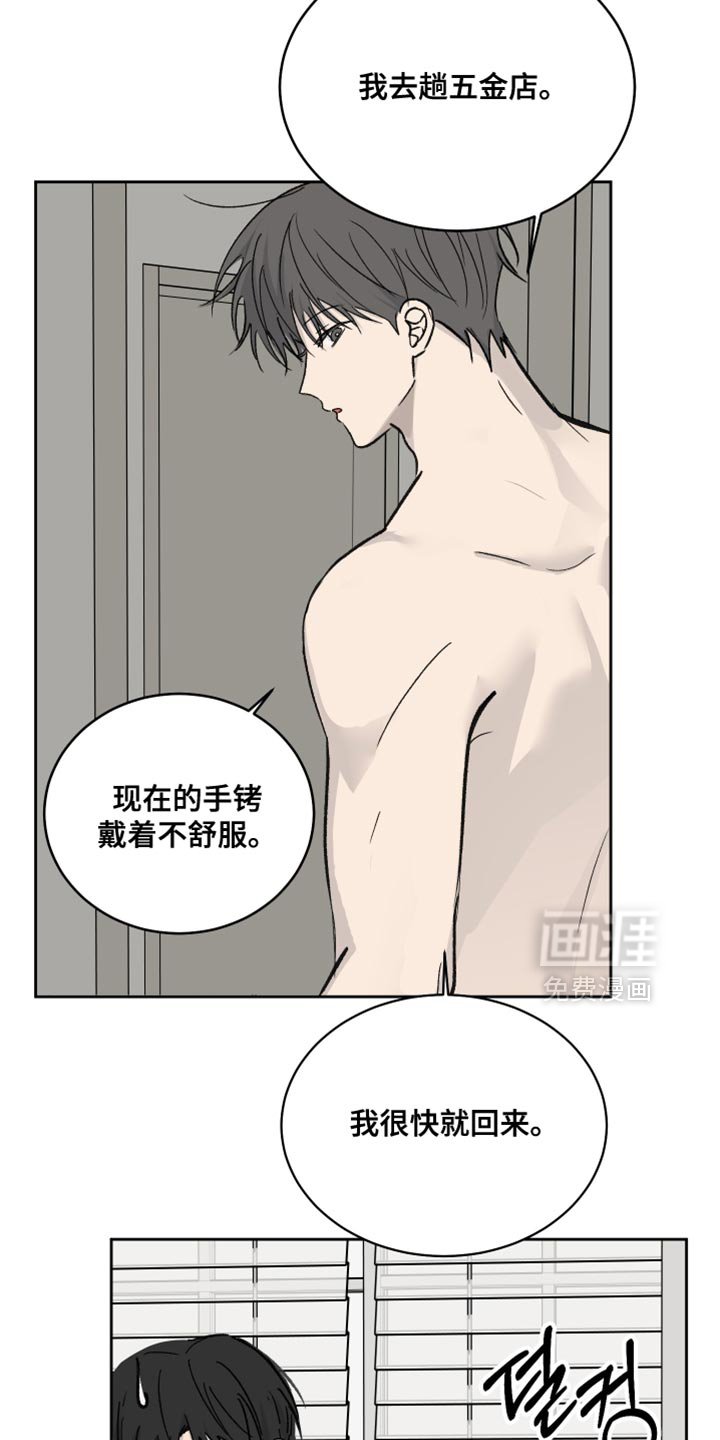 第92章：【第二季】无可救药的家伙