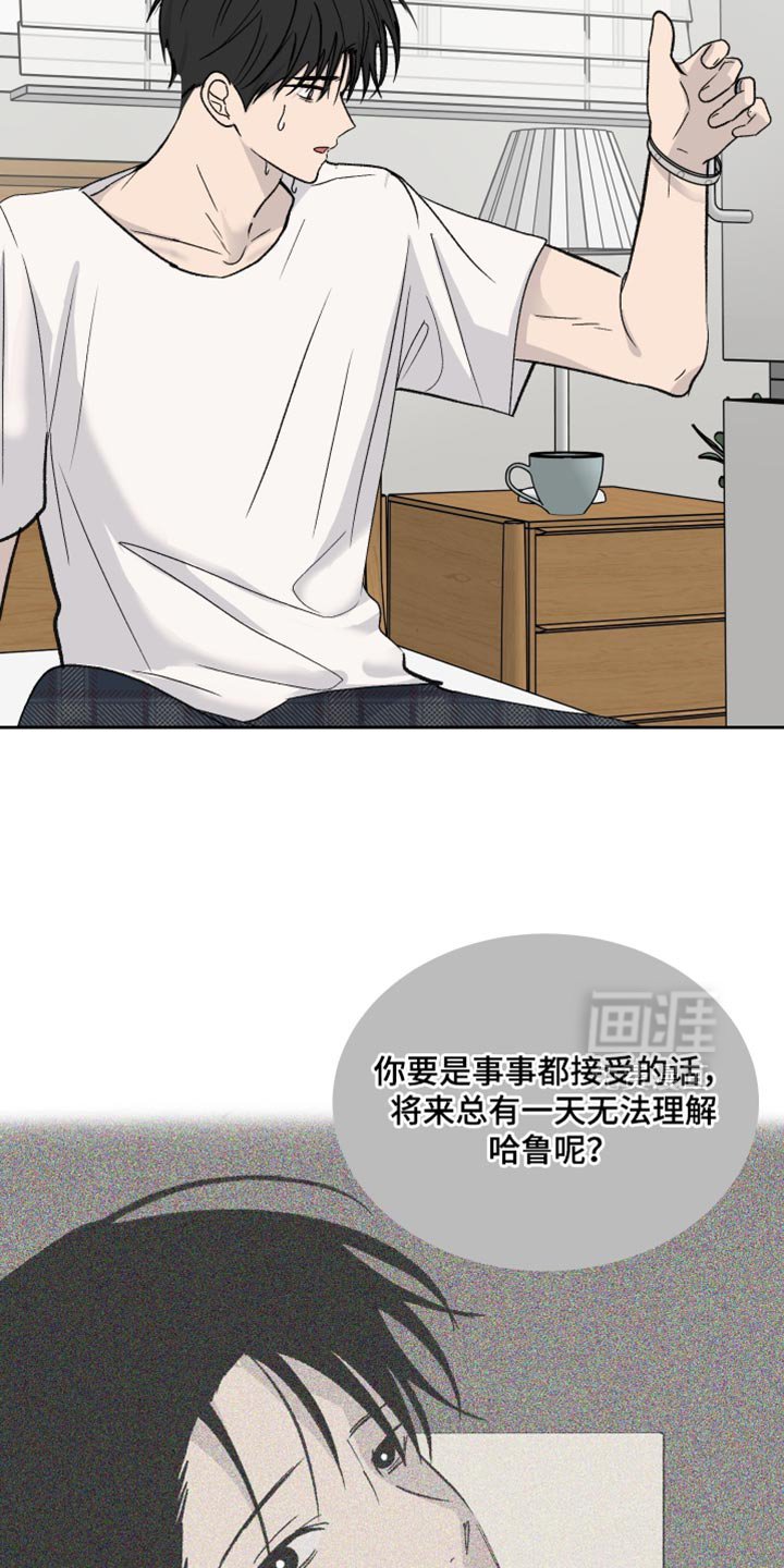 第92章：【第二季】无可救药的家伙