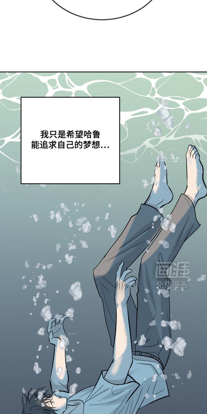 第93章：【第二季】你要丢下我啊？