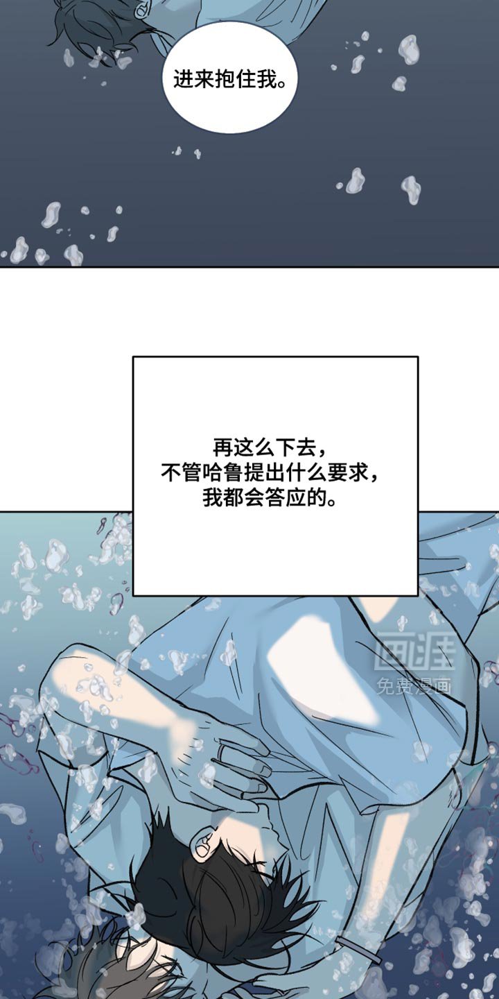 第93章：【第二季】你要丢下我啊？