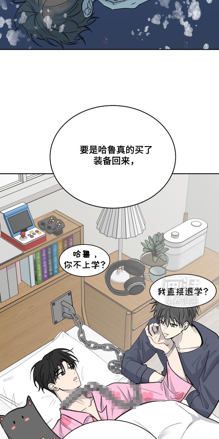 第93章：【第二季】你要丢下我啊？
