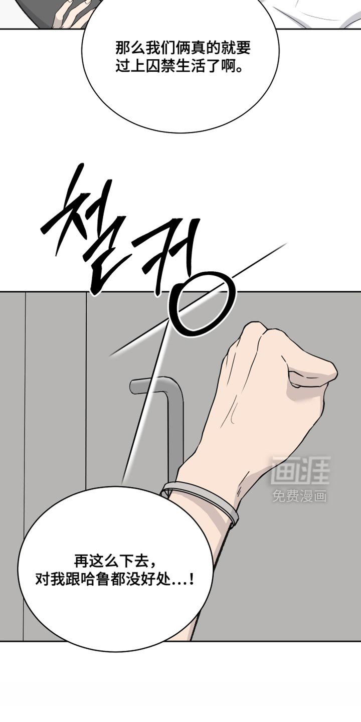 第93章：【第二季】你要丢下我啊？
