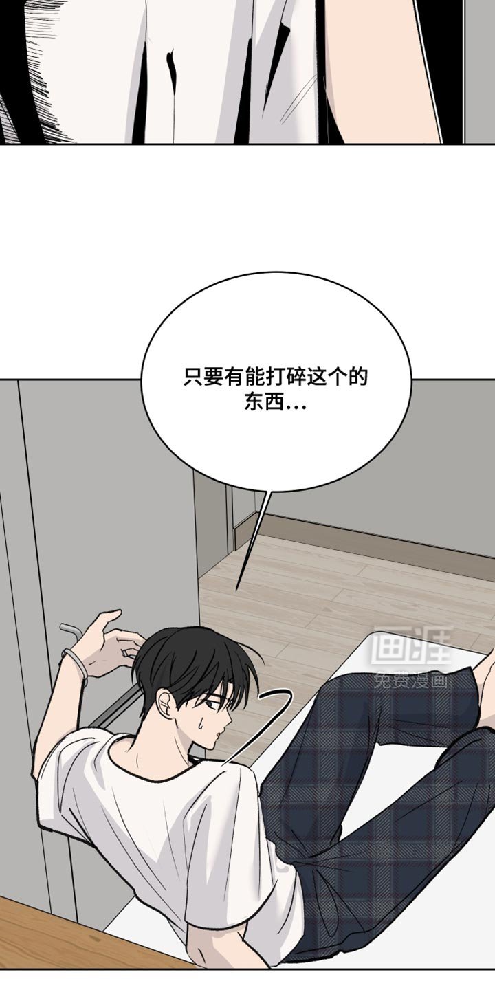 第93章：【第二季】你要丢下我啊？