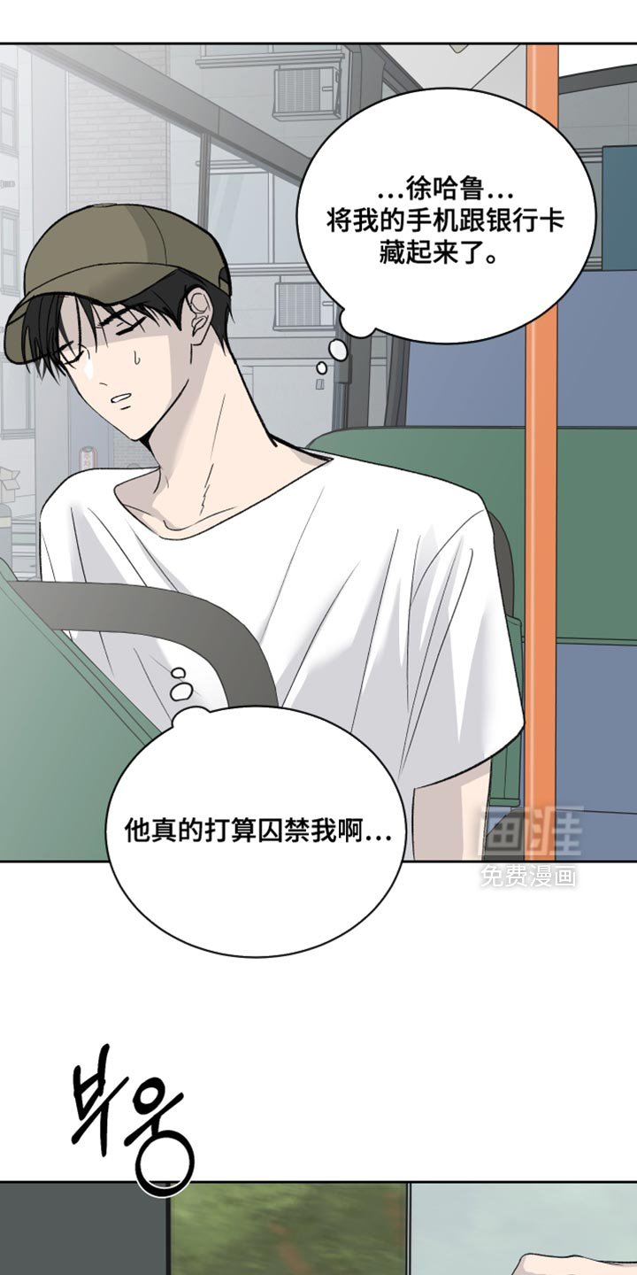 第93章：【第二季】你要丢下我啊？