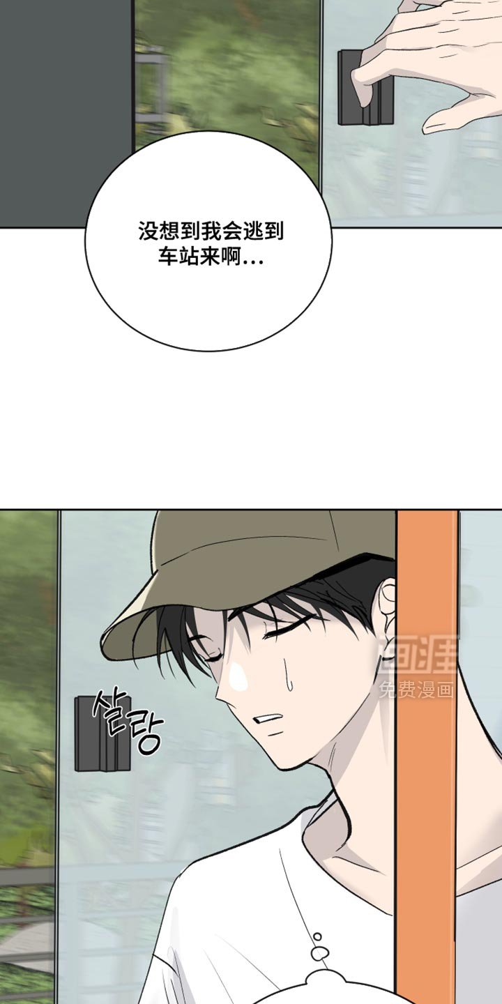 第93章：【第二季】你要丢下我啊？