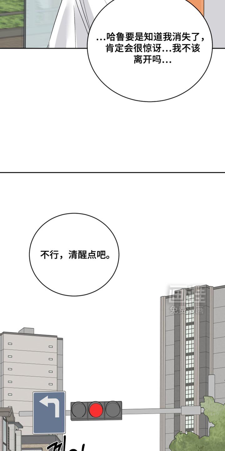 第93章：【第二季】你要丢下我啊？
