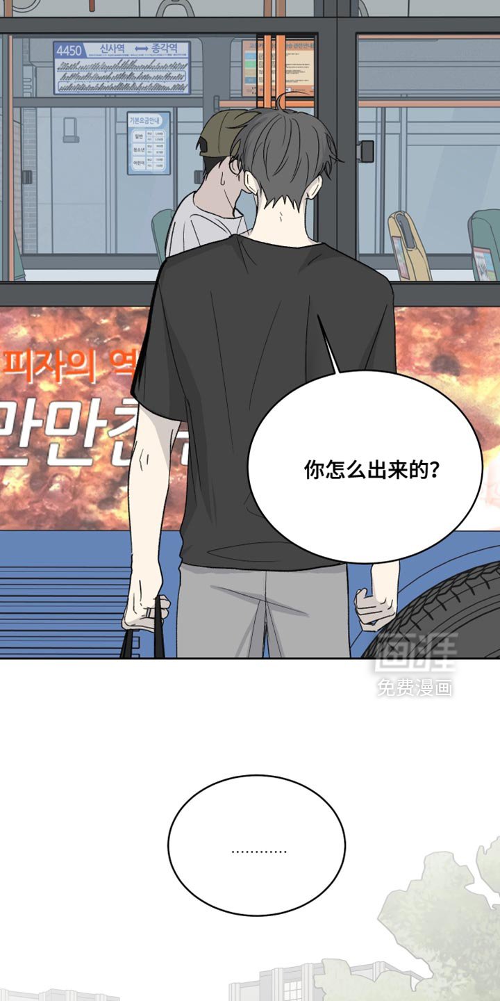第93章：【第二季】你要丢下我啊？