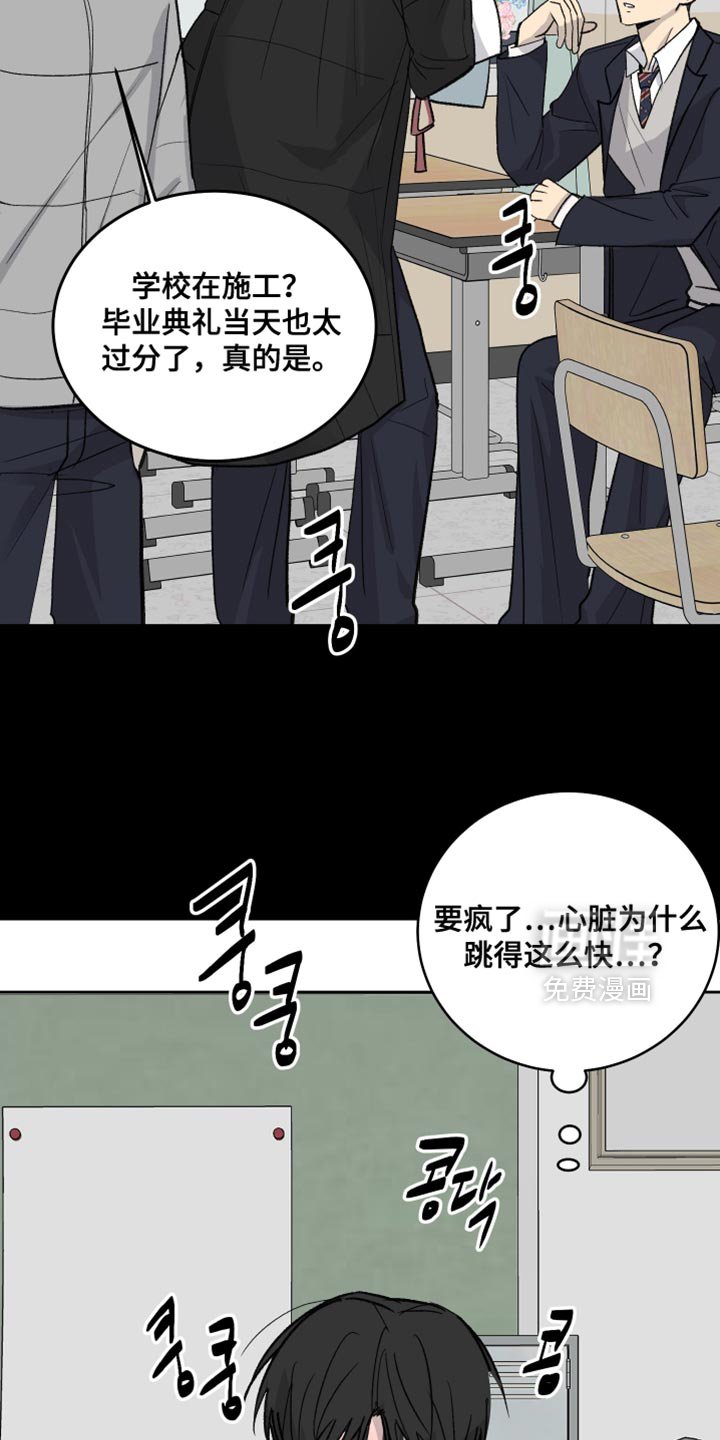 第94章：【第二季】想见他了