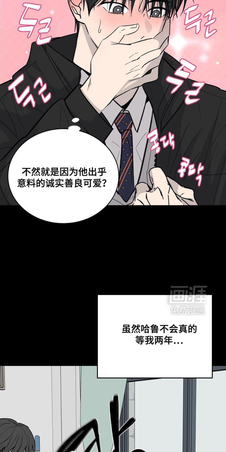 第94章：【第二季】想见他了
