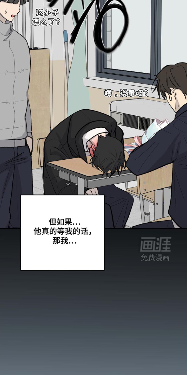 第94章：【第二季】想见他了