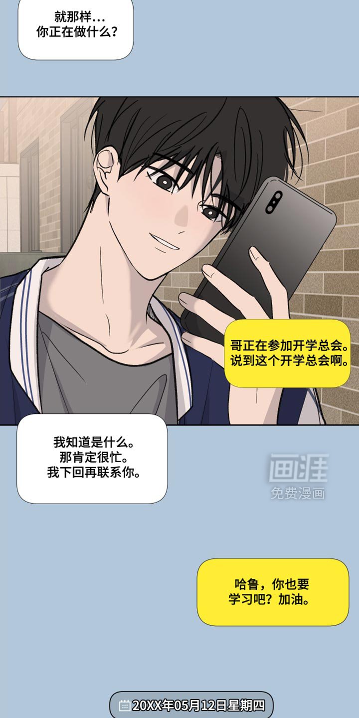 第94章：【第二季】想见他了