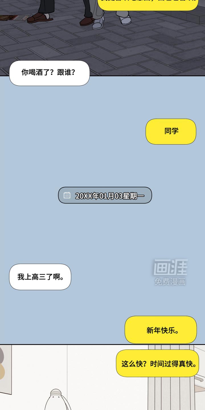 第94章：【第二季】想见他了