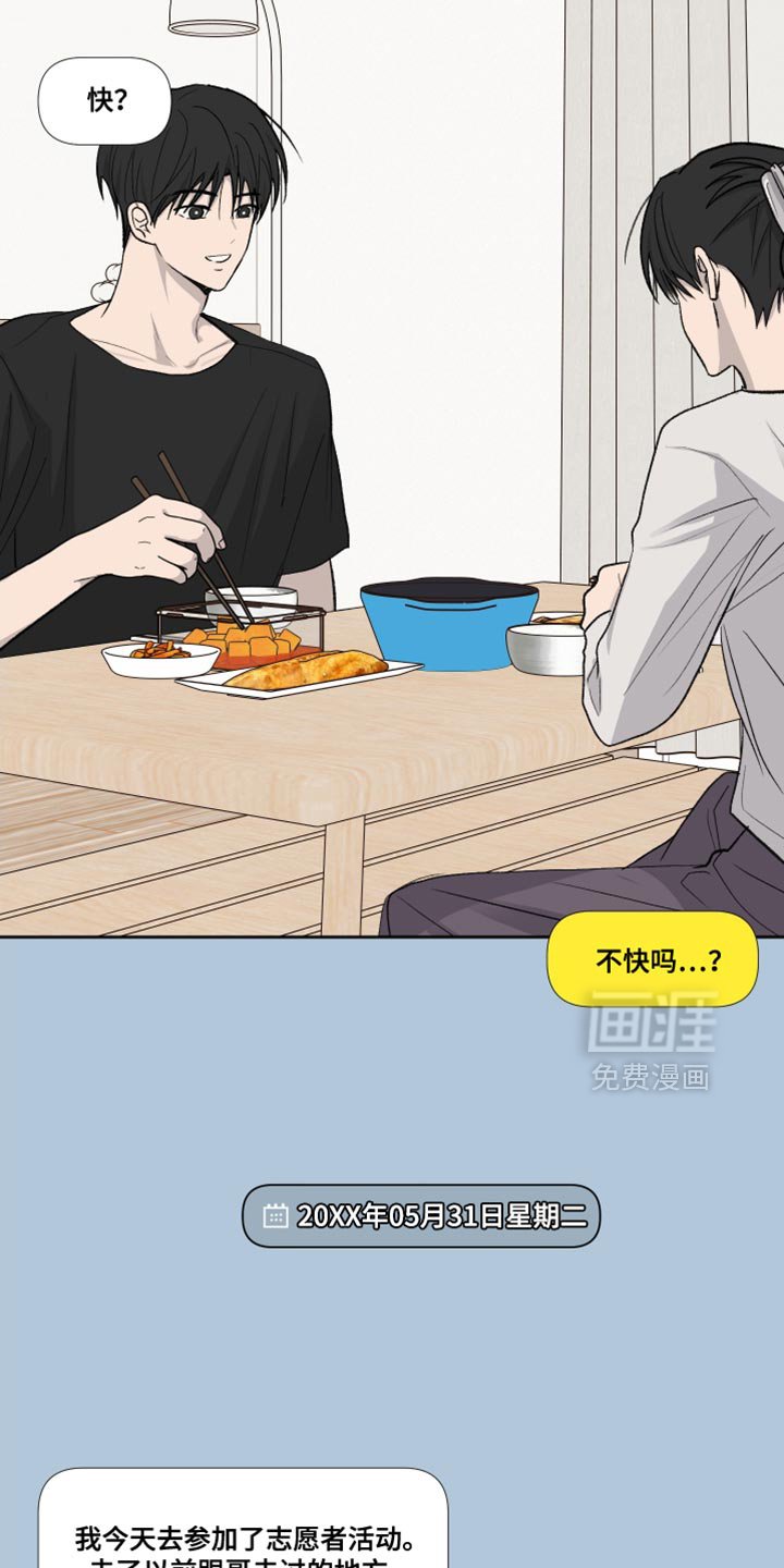 第94章：【第二季】想见他了