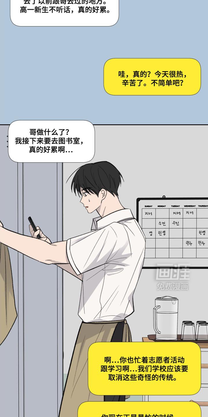 第94章：【第二季】想见他了