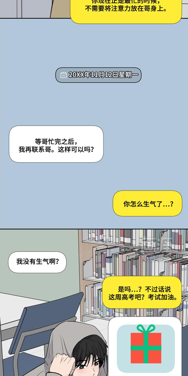 第94章：【第二季】想见他了