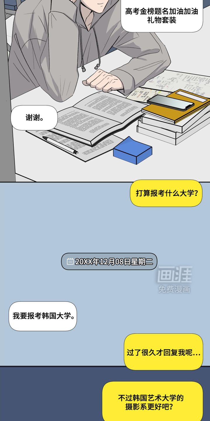 第94章：【第二季】想见他了