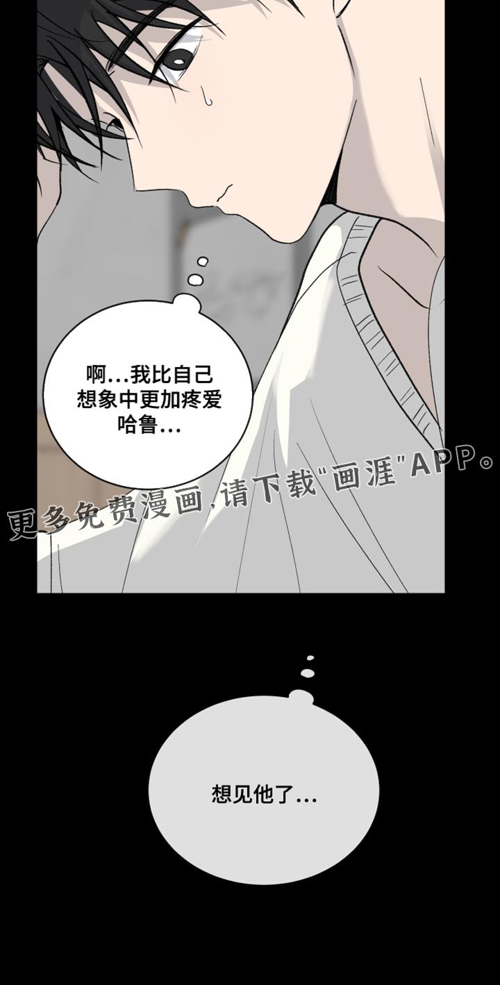第94章：【第二季】想见他了