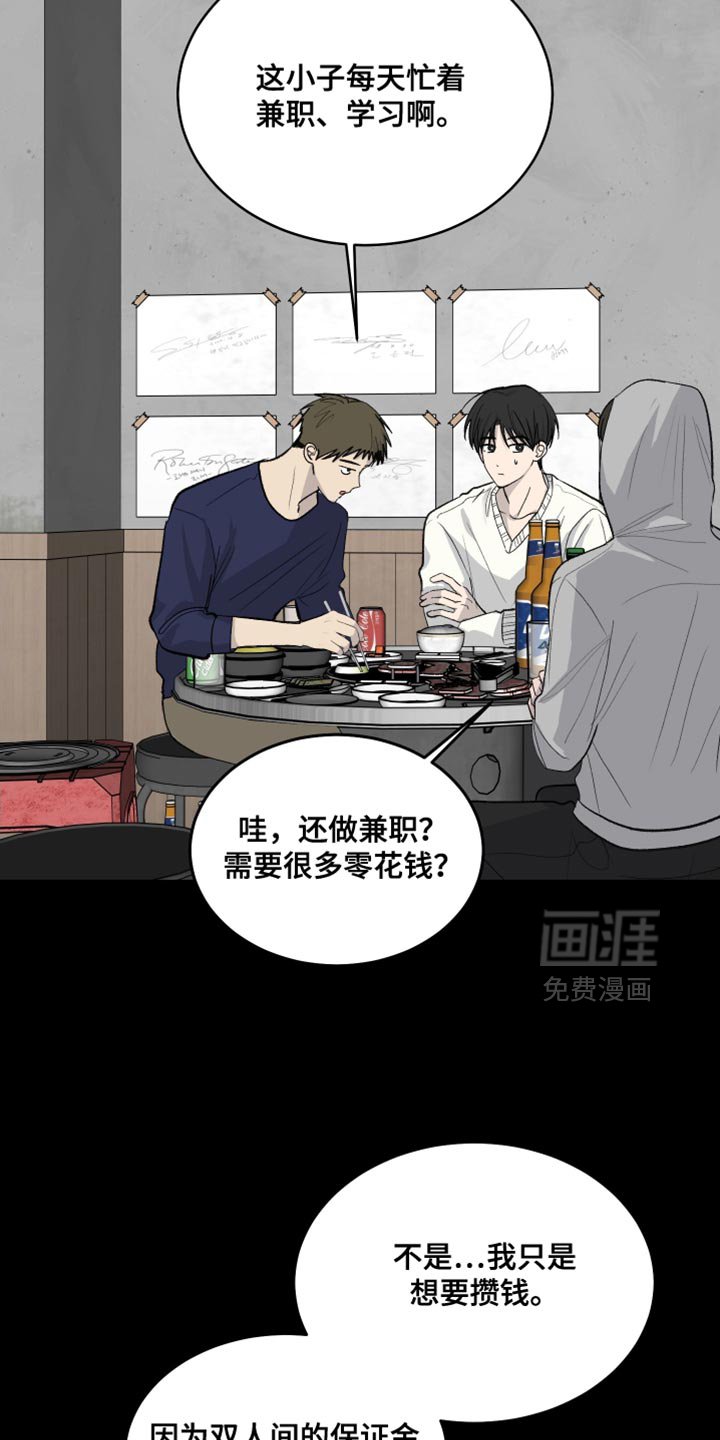 第95章：【第二季】恋爱脑
