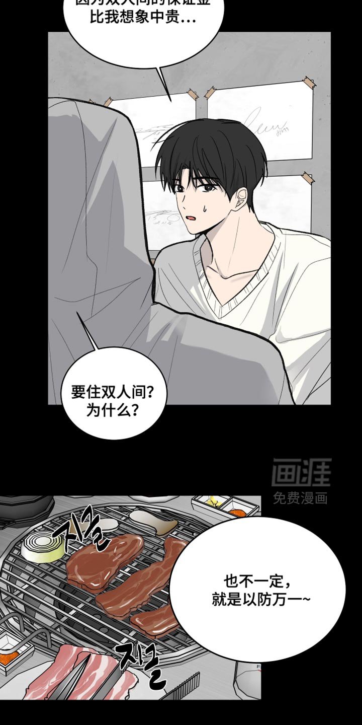 第95章：【第二季】恋爱脑