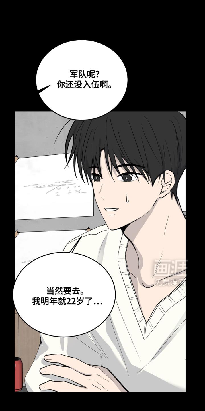 第95章：【第二季】恋爱脑