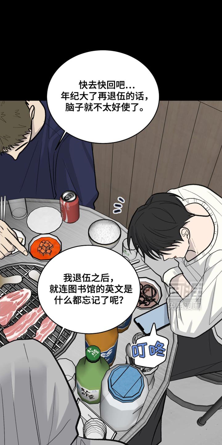 第95章：【第二季】恋爱脑