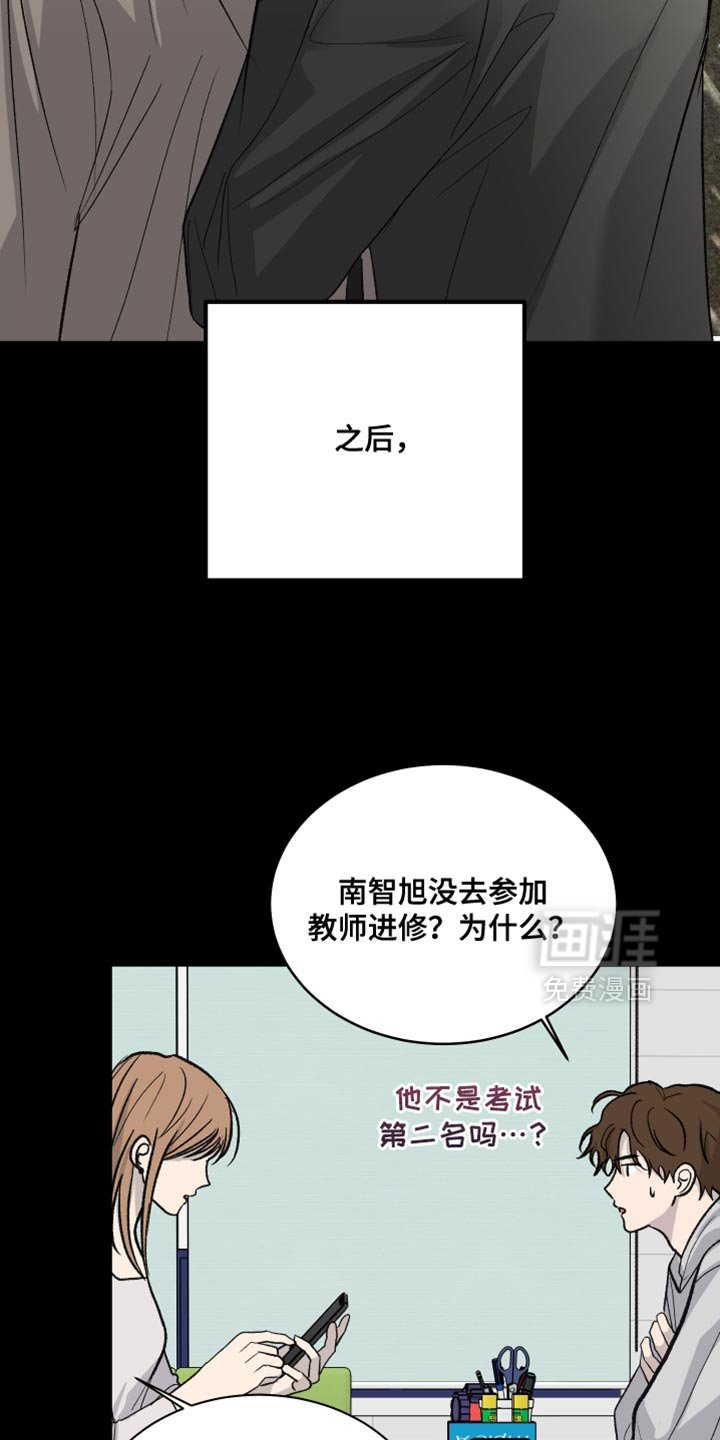 第95章：【第二季】恋爱脑