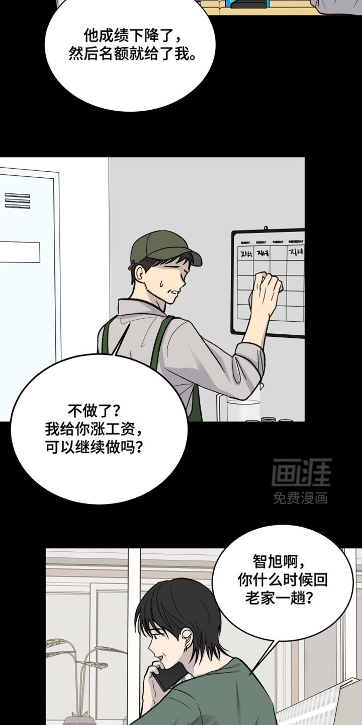 第95章：【第二季】恋爱脑
