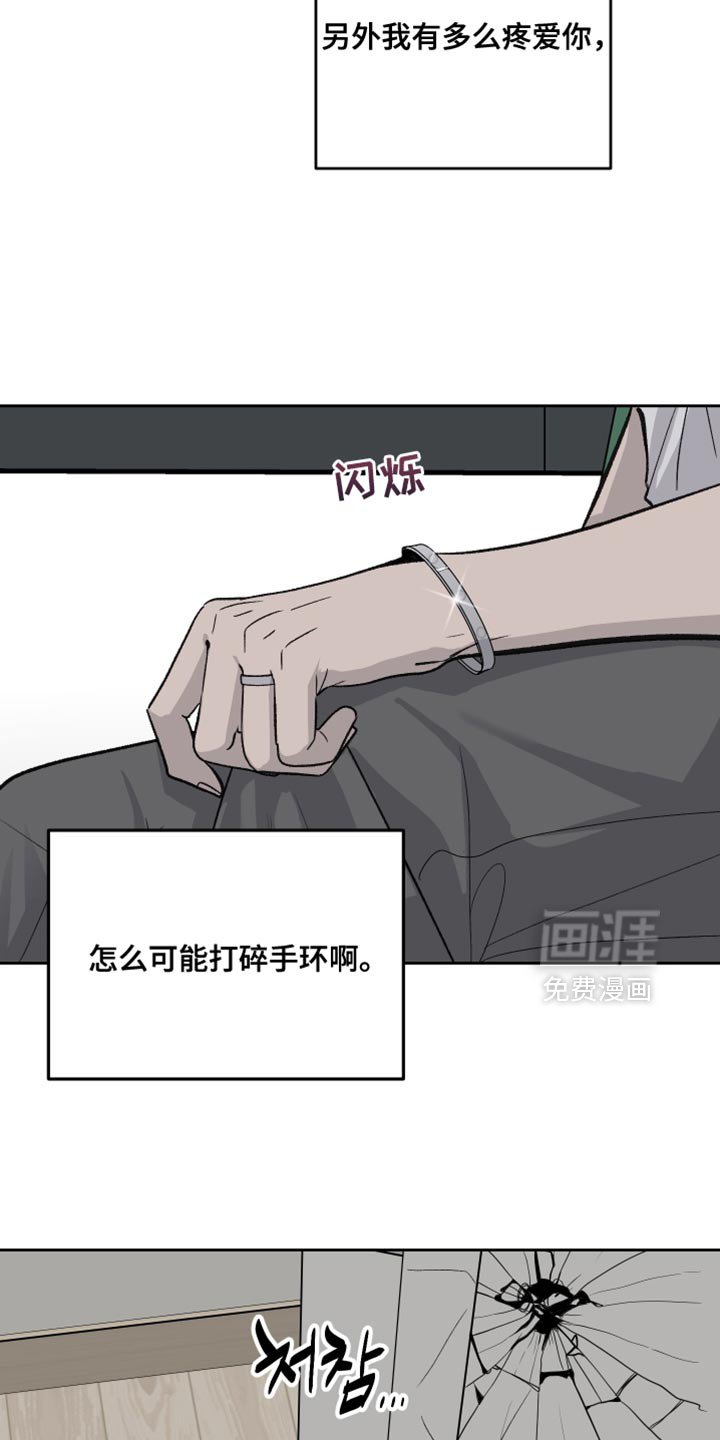第95章：【第二季】恋爱脑