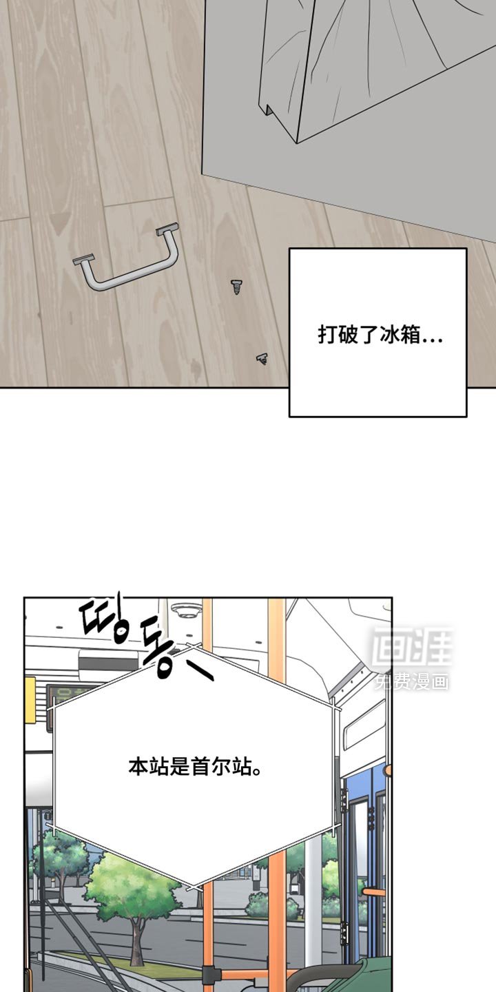 第95章：【第二季】恋爱脑