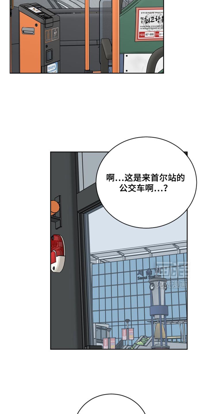 第95章：【第二季】恋爱脑