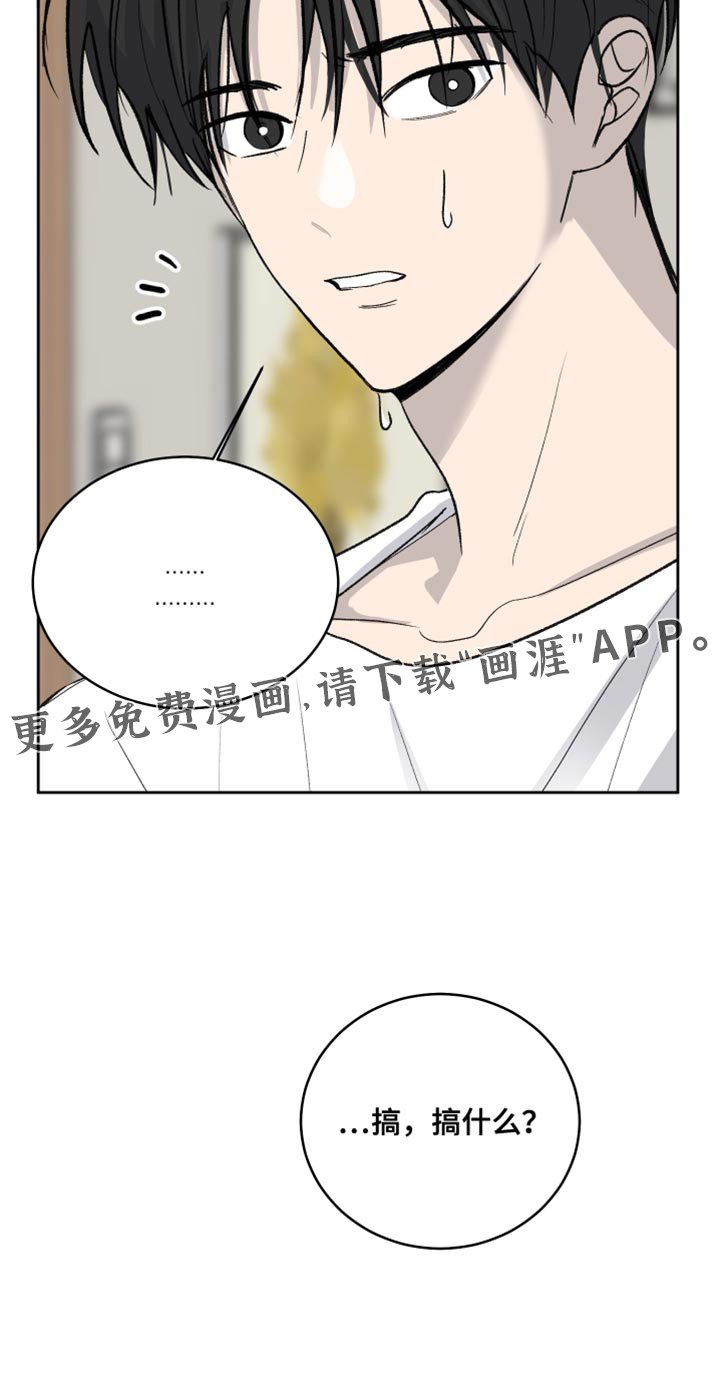 第95章：【第二季】恋爱脑