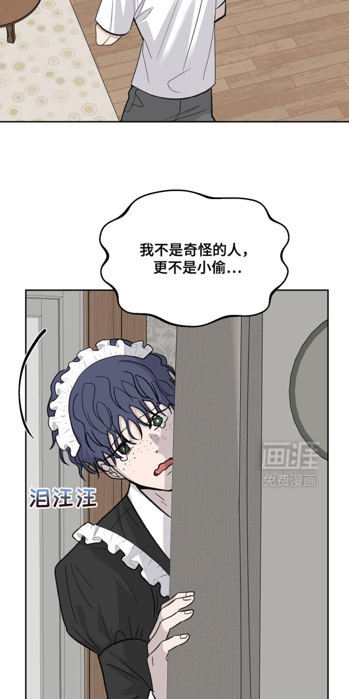 第96章：【第二季】我明白你的意思了