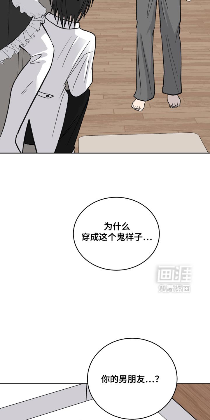 第96章：【第二季】我明白你的意思了