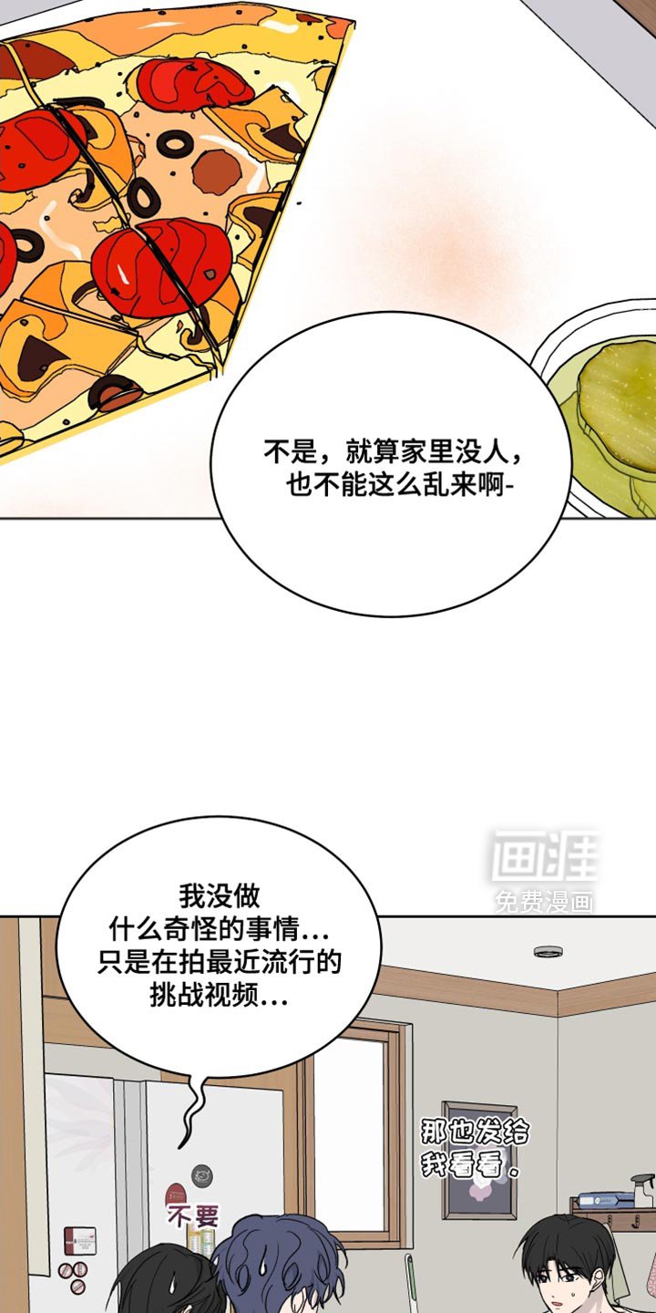 第96章：【第二季】我明白你的意思了