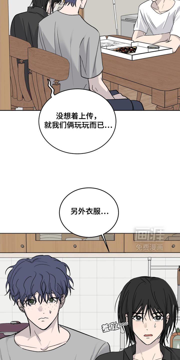 第96章：【第二季】我明白你的意思了