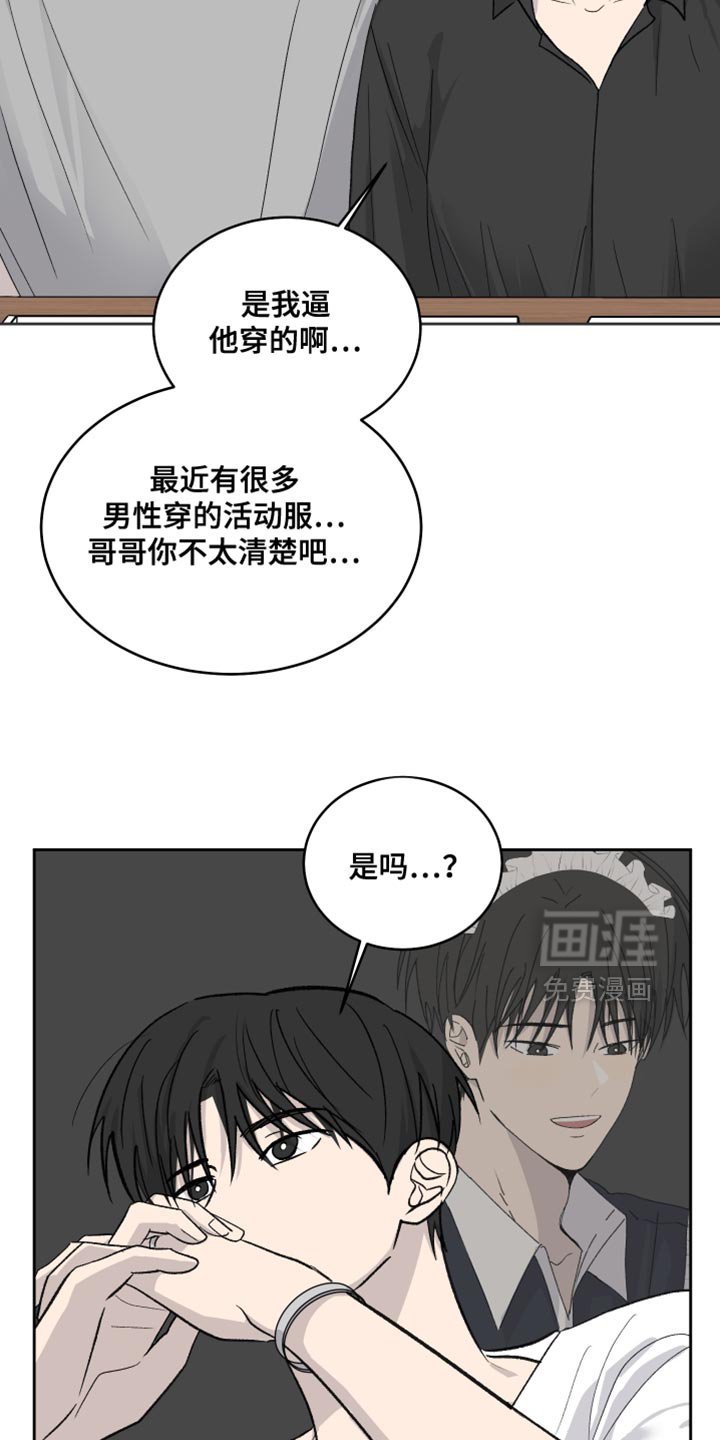 第96章：【第二季】我明白你的意思了