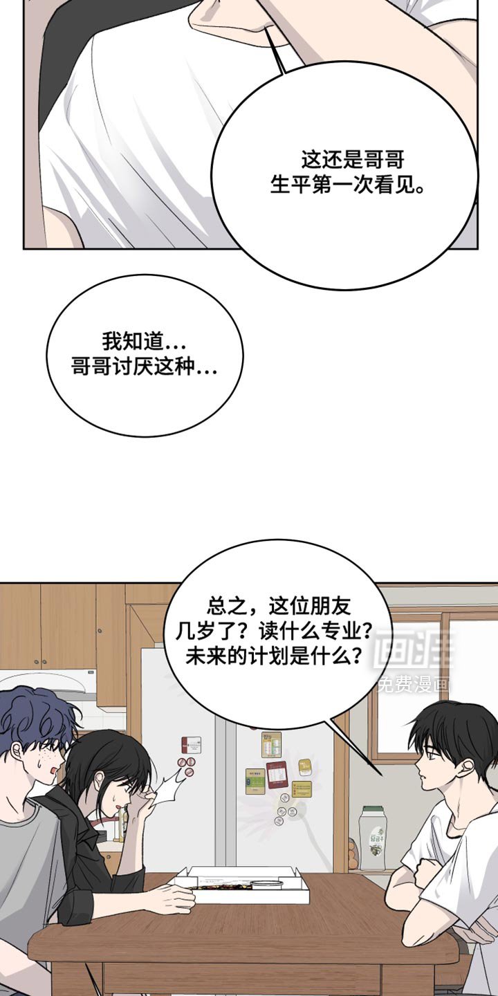 第96章：【第二季】我明白你的意思了