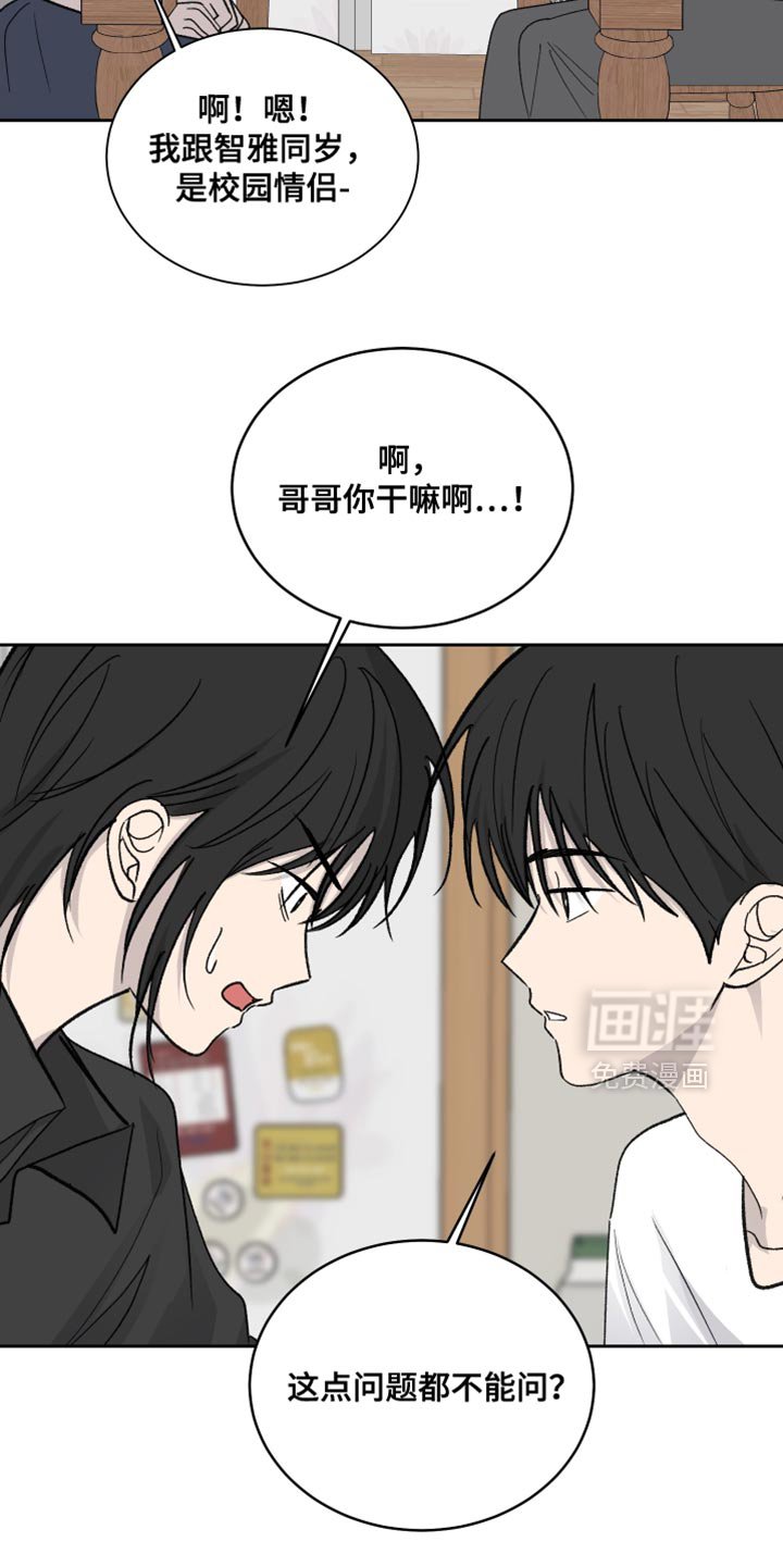 第96章：【第二季】我明白你的意思了